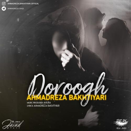 دانلود آهنگ دروغ دانلود آهنگ دروغ